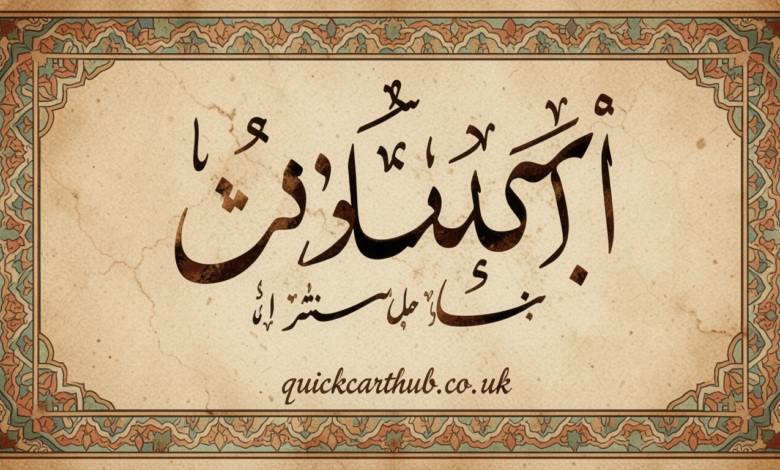 today islamic date